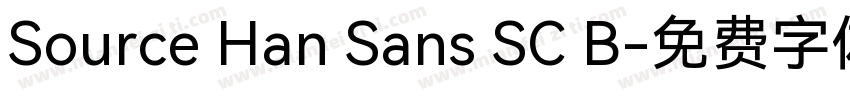 Source Han Sans SC B字体转换
